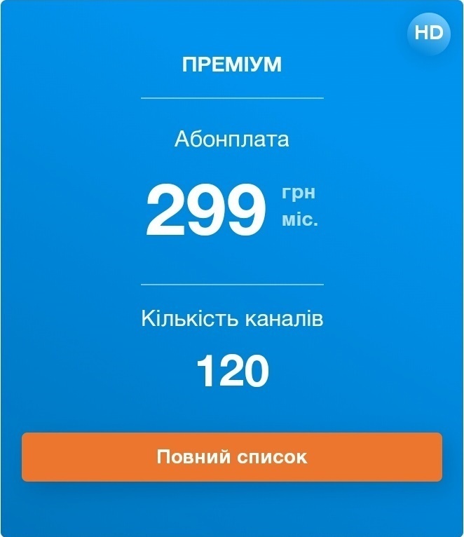 Премиум HD - самый обширный пакет каналов в предложении Viasat. Премиальные каналы TV1000 Megahit и TV1000 Premium предлагают свежие премьеры мирового кино, а обширный выбор каналов в HD качестве даст возможность насладится картинкой высокой четкости. Спорт, детские каналы, документальные фильмы и тематические каналы – все хиты входят в этот пакет. Спутниковое Тв Viasat как подключить в Харькове пакет Престижный HD спутниковое ТВ Viasat Харьков подключение, установить спутниковое Тв Виасат, Viasat подключение цена