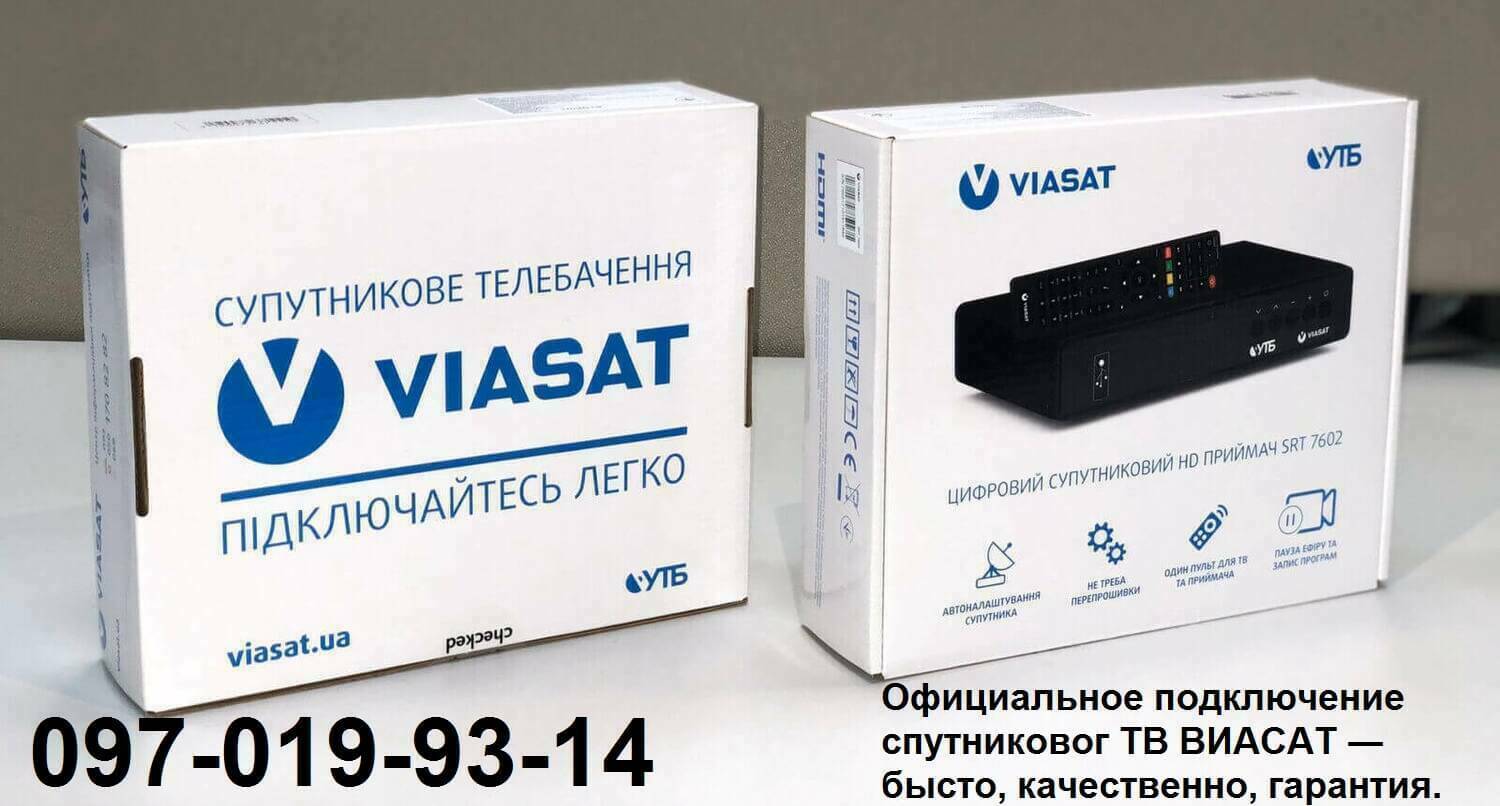 Купить, заказать, тюнер SRT 7602 Тюнер УТБ SRT 7602 для Виасат