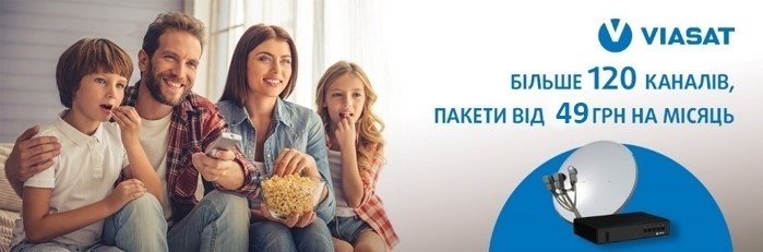 Подключение Viasat в Харькове, подключить спутниковое Тв от Виасат Подключение Viasat в Харькове, подключить спутниковое Тв от Виасат
