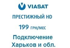 Пакет «Престижный HD» включает в себя полный набор каналов пакета «Престижный», а это свежие новинки кино и сериалов от каналов TV1000, Sony, Fox, спортивные каналы Eurosport и Viasat Sport, детские Nickelodeon и Nick Jr., документальные фильмы и тематические каналы групп Viasat и Discovery. Кроме этого, в пакет входят HD каналы: TV 1000 Comedy HD, Discovery HD Showcase, Viasat Nature/History HD, English Club HD, Eurosport 1 HD, Viasat Sport HD, MTV Live HD, Nickelodeon HD Спутниковое Тв Viasat как подключить в Харькове пакет Престижный HD спутниковое ТВ Viasat Харьков подключение, установить спутниковое Тв Виасат, Viasat подключение цена