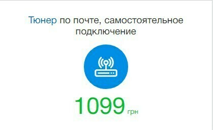 Заказать тюнер Виасат, купить тюнер виасат, подключить виасат самостоятельно, установить тюнер виасат самому, подключить тюнер виасат самостоятельно Заказать тюнер Виасат, купить тюнер виасат, подключить виасат самостоятельно