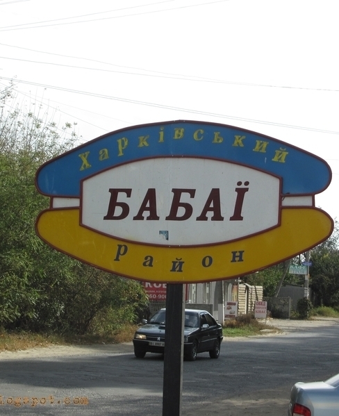 Бабаи спутниковая антенна. Установка спутниковой антенны в Бабаях, спутниковое Тв Бабаи Спутниковая антенна Бабаи установить. Установка спутниковой антенны в Бабаях, ремонт спутниковых антенн Бабаи