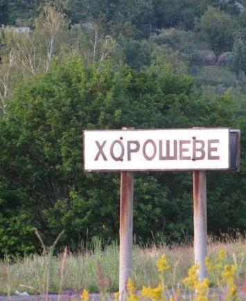Хорошево спутниковая антенна. Установка спутниковой антенны в Хорошево, спутниковое Тв Хорошево Спутниковая антенна Хорошево установить. Установка спутниковой антенны в Хорошево, ремонт спутниковых антенн в Хорошево